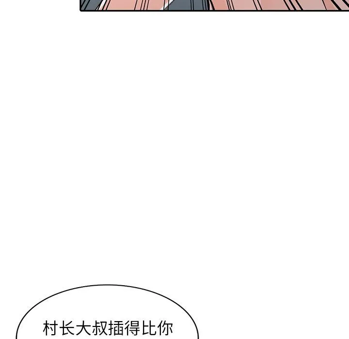 阔少的女仆们 第23话 第127页