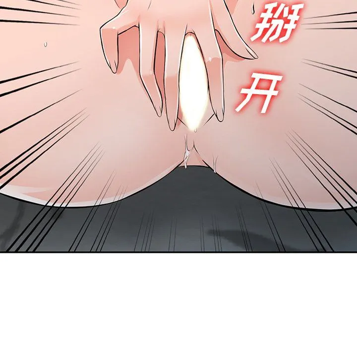 阔少的女仆们 第23话 第82页