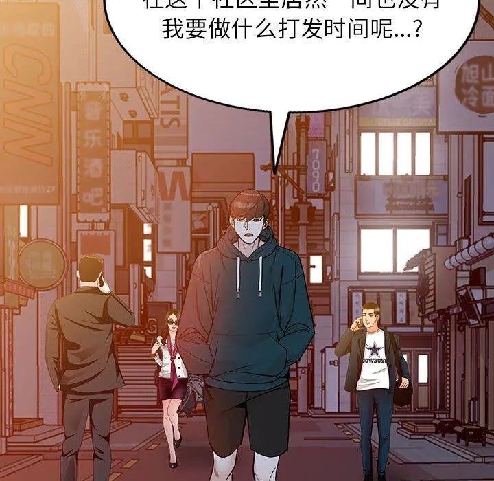 阔少的女仆们 第40话 第95页