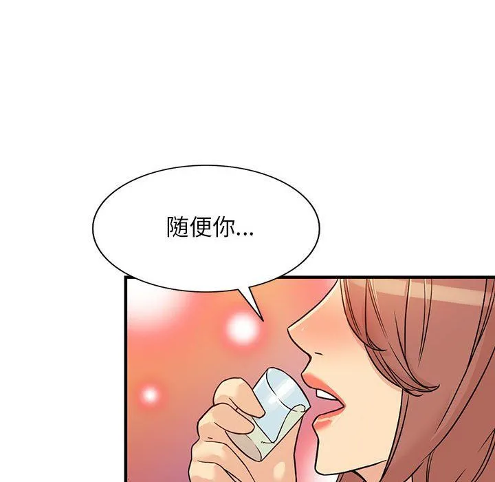 阔少的女仆们 第40话 第113页