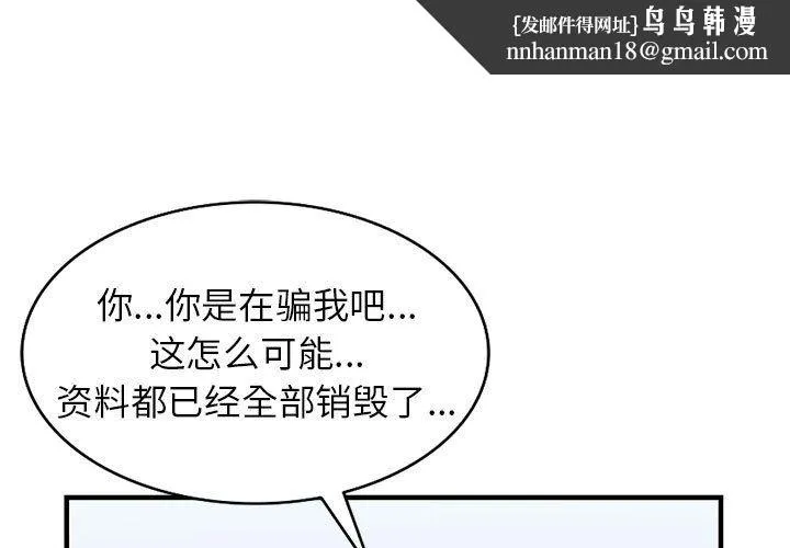 阔少的女仆们 第40话 第1页