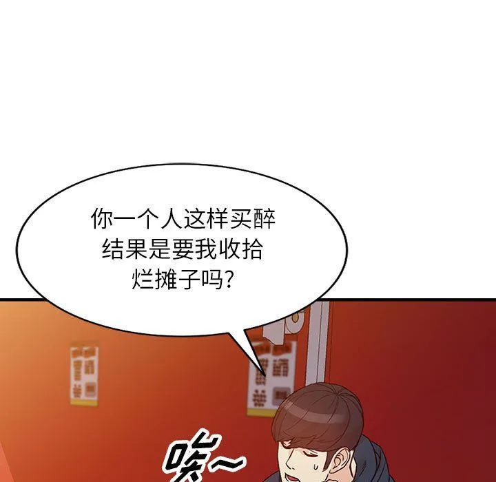 阔少的女仆们 第40话 第117页