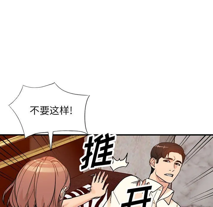 阔少的女仆们 第40话 第29页