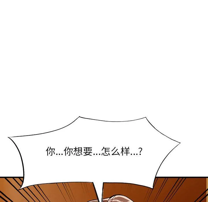 阔少的女仆们 第40话 第8页