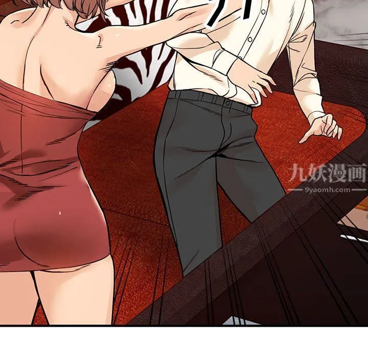 阔少的女仆们 第40话 第30页