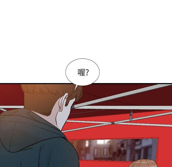 阔少的女仆们 第40话 第97页