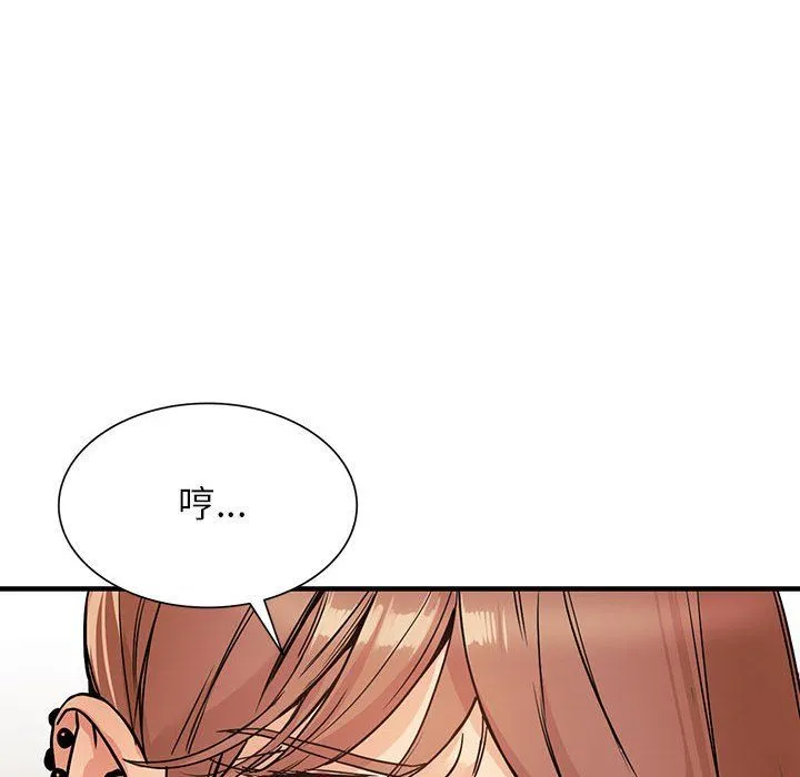 阔少的女仆们 第40话 第89页