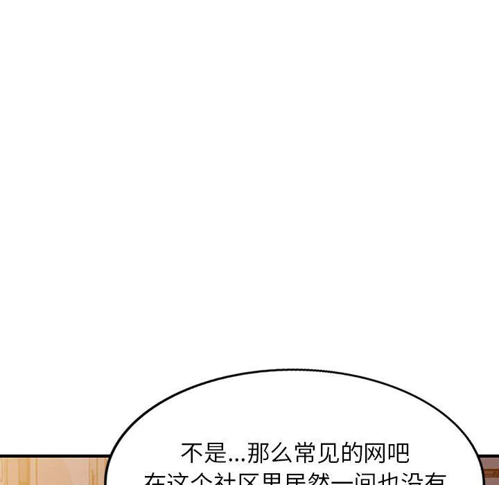 阔少的女仆们 第40话 第94页