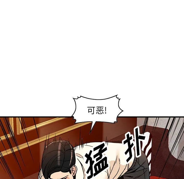 阔少的女仆们 第40话 第33页