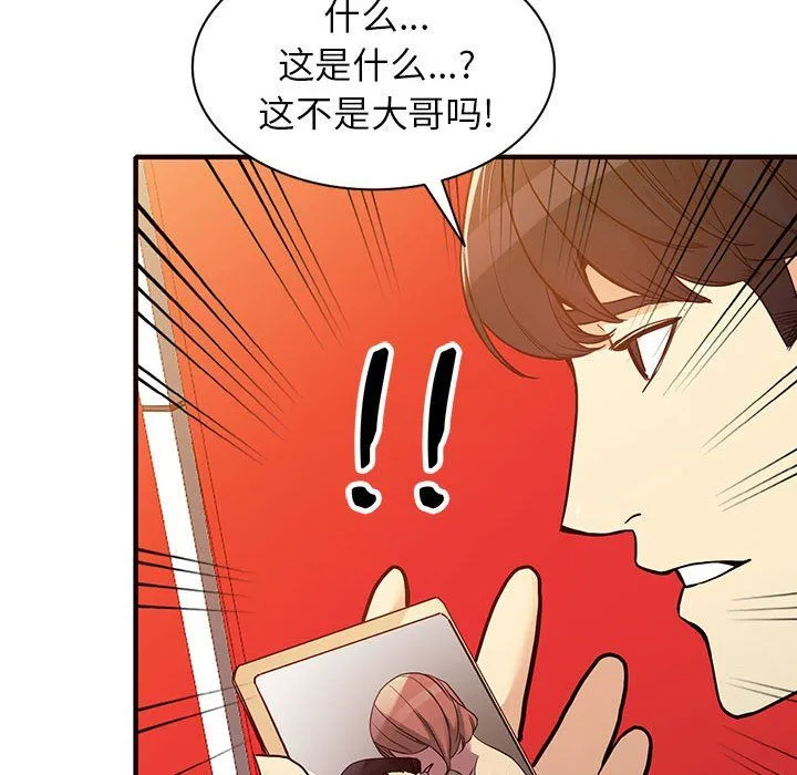 阔少的女仆们 第40话 第130页