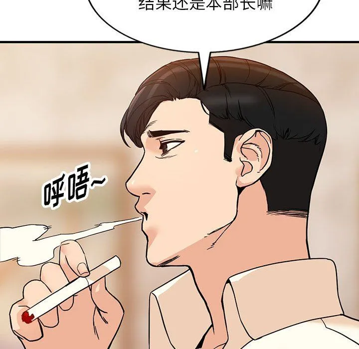 阔少的女仆们 第40话 第81页