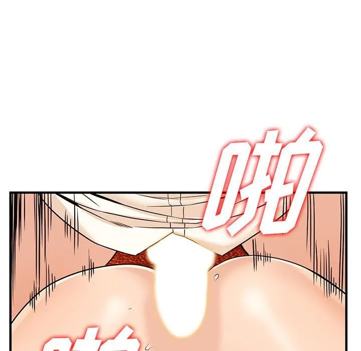 阔少的女仆们 第40话 第66页