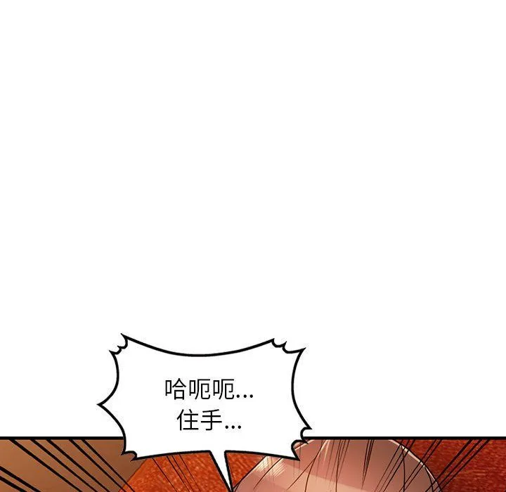 阔少的女仆们 第40话 第40页