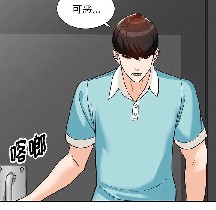 阔少的女仆们 第59话 第30页
