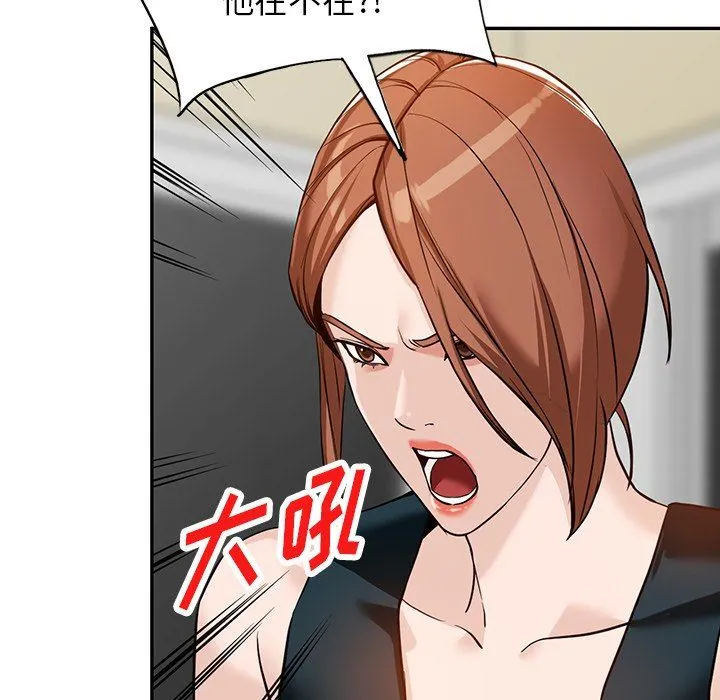 阔少的女仆们 第59话 第121页