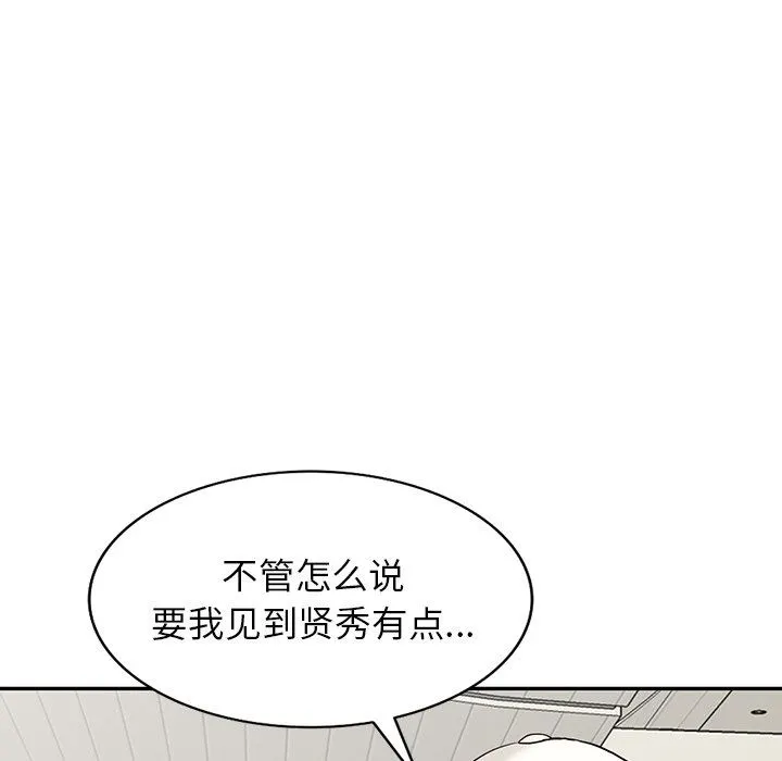 阔少的女仆们 第59话 第75页