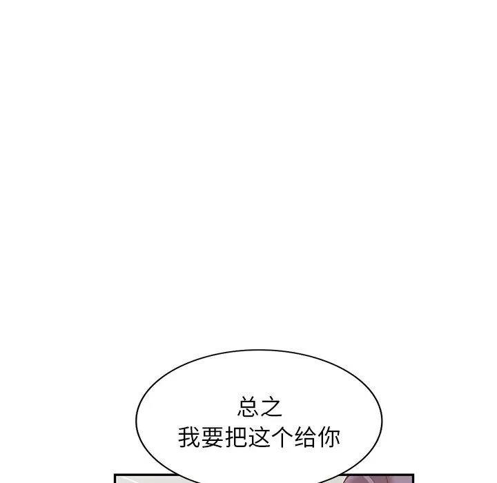 阔少的女仆们 第59话 第77页