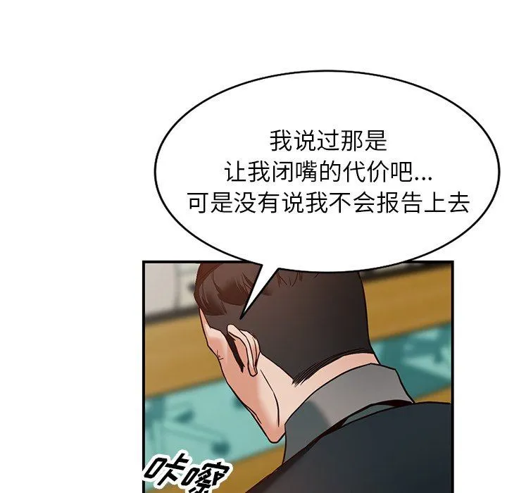 阔少的女仆们 第59话 第9页