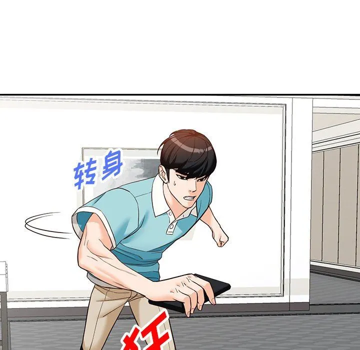 阔少的女仆们 第59话 第52页