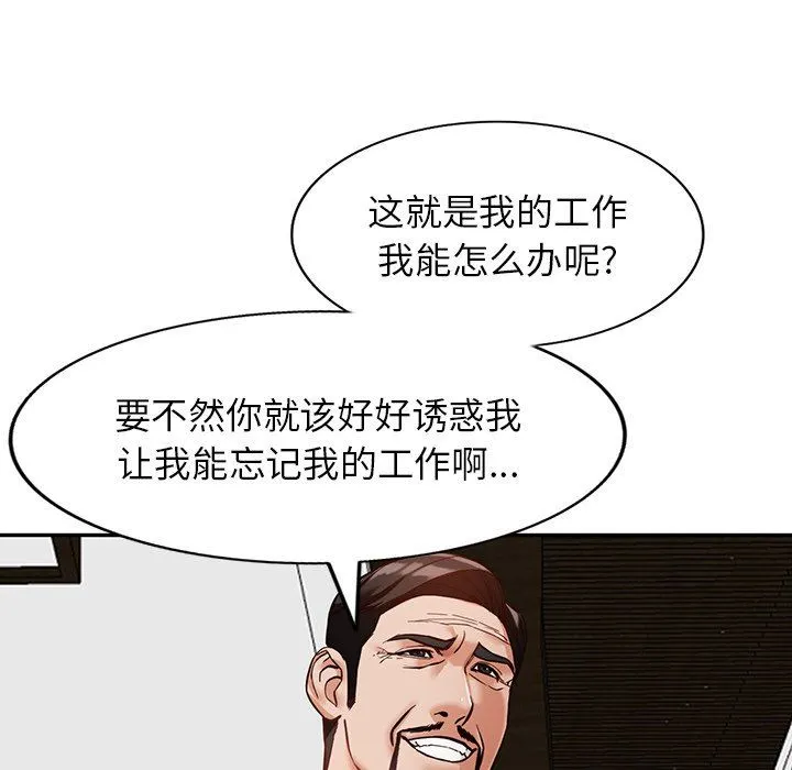 阔少的女仆们 第59话 第22页