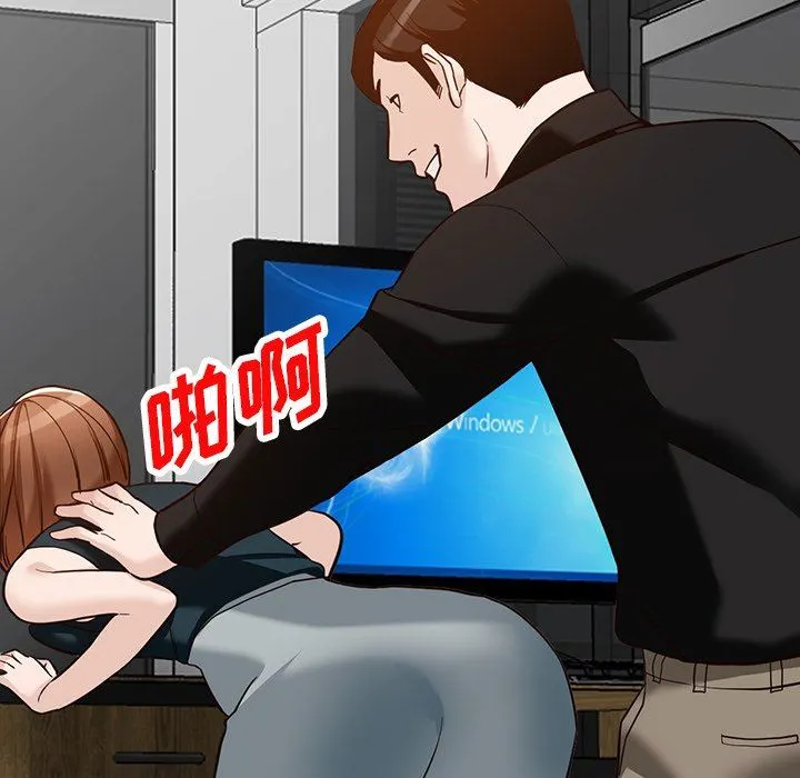 阔少的女仆们 第59话 第142页