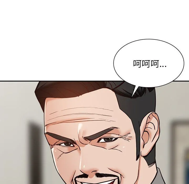 阔少的女仆们 第59话 第11页