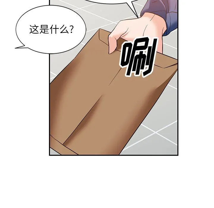 阔少的女仆们 第59话 第78页