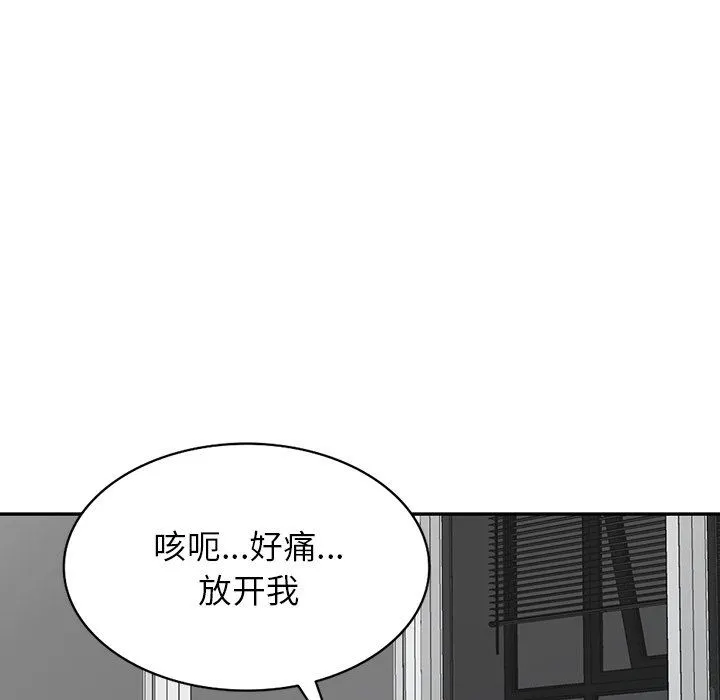 阔少的女仆们 第59话 第139页