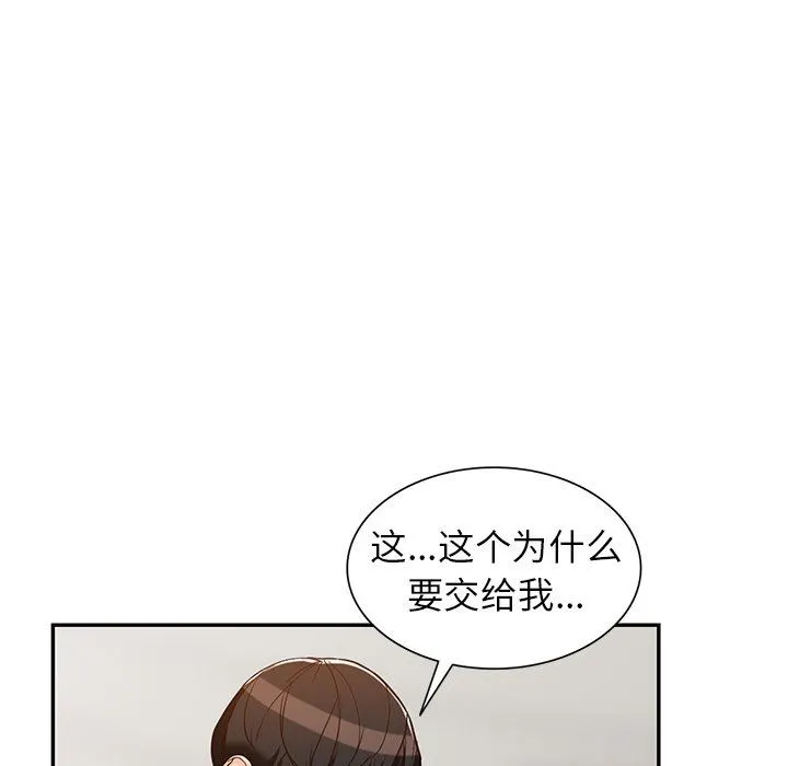 阔少的女仆们 第59话 第82页