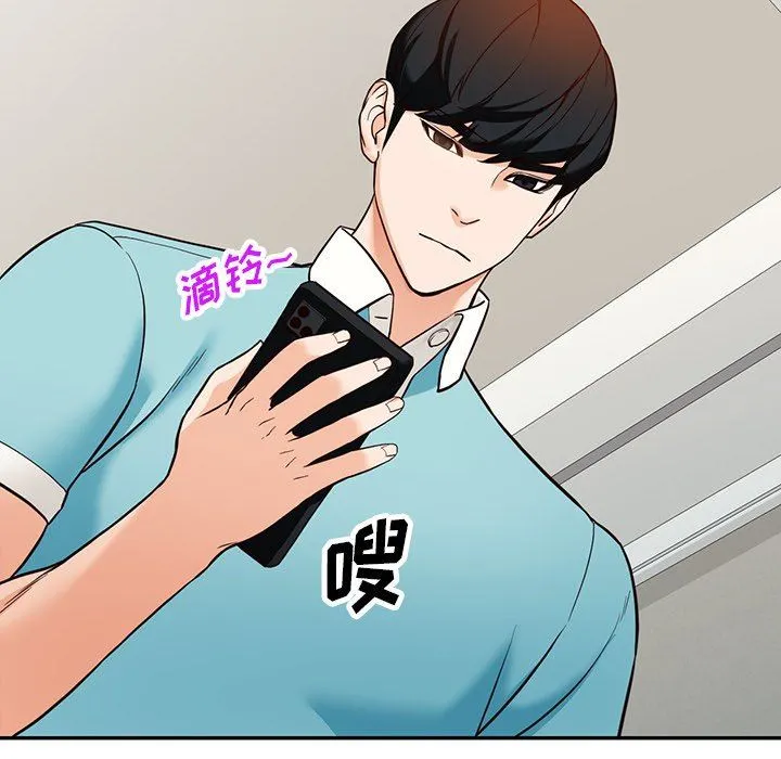 阔少的女仆们 第59话 第46页