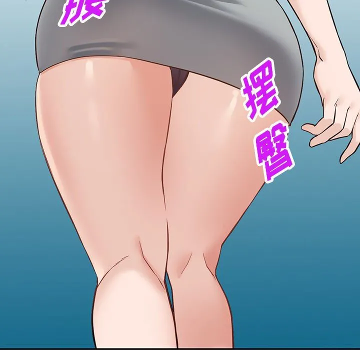 阔少的女仆们 第59话 第114页