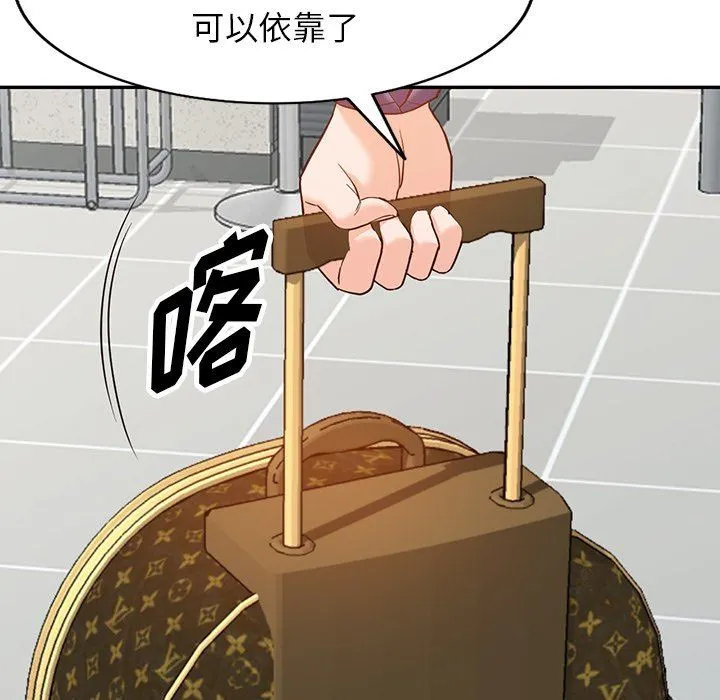 阔少的女仆们 第59话 第85页