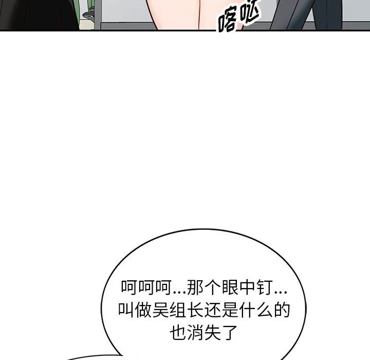 阔少的女仆们 第59话 第110页
