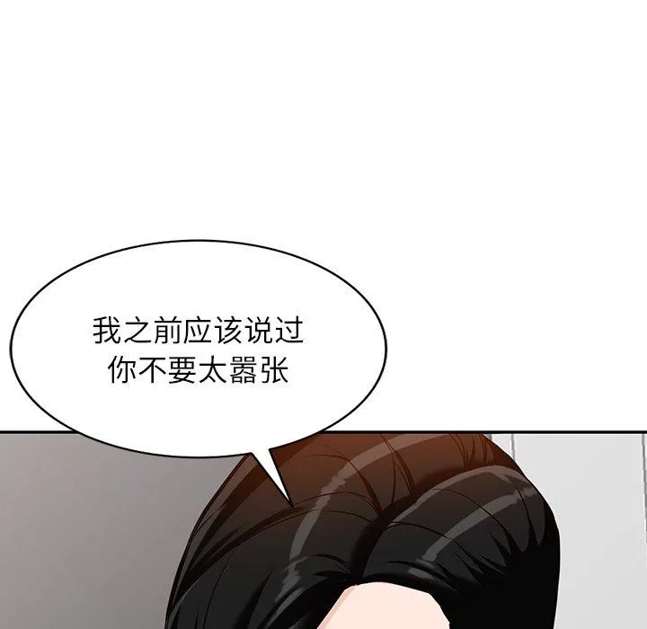 阔少的女仆们 第59话 第125页
