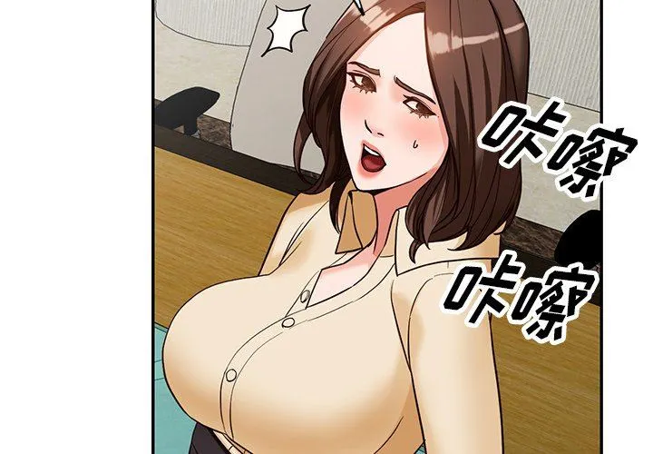 阔少的女仆们 第59话 第2页