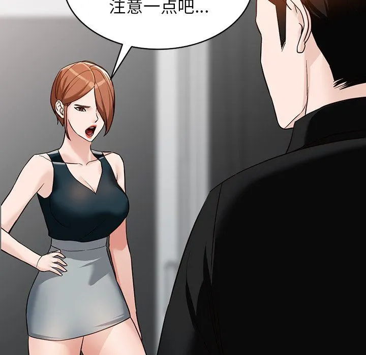 阔少的女仆们 第59话 第128页