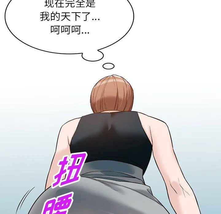 阔少的女仆们 第59话 第113页