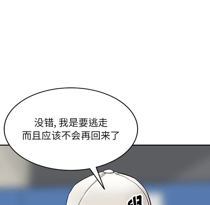 阔少的女仆们 第59话 第70页