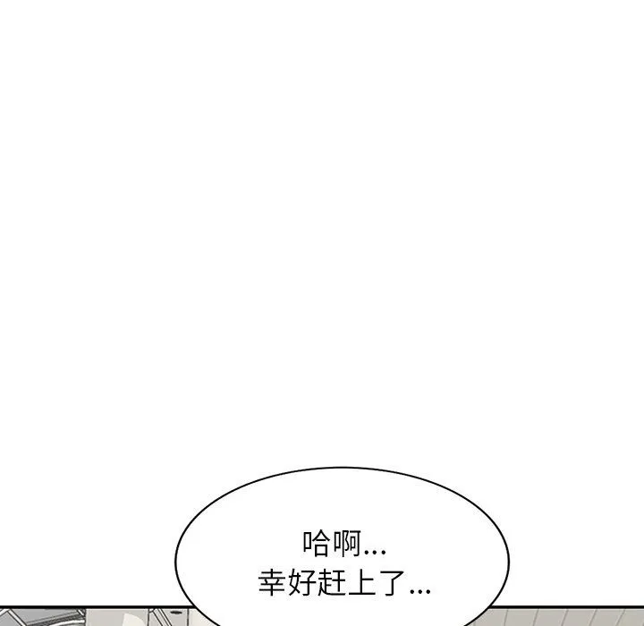 阔少的女仆们 第59话 第65页