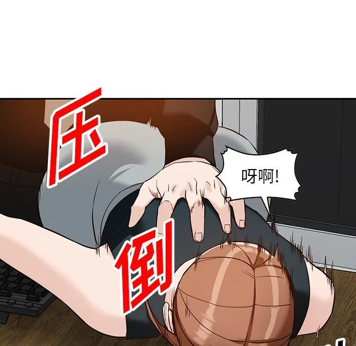 阔少的女仆们 第59话 第135页