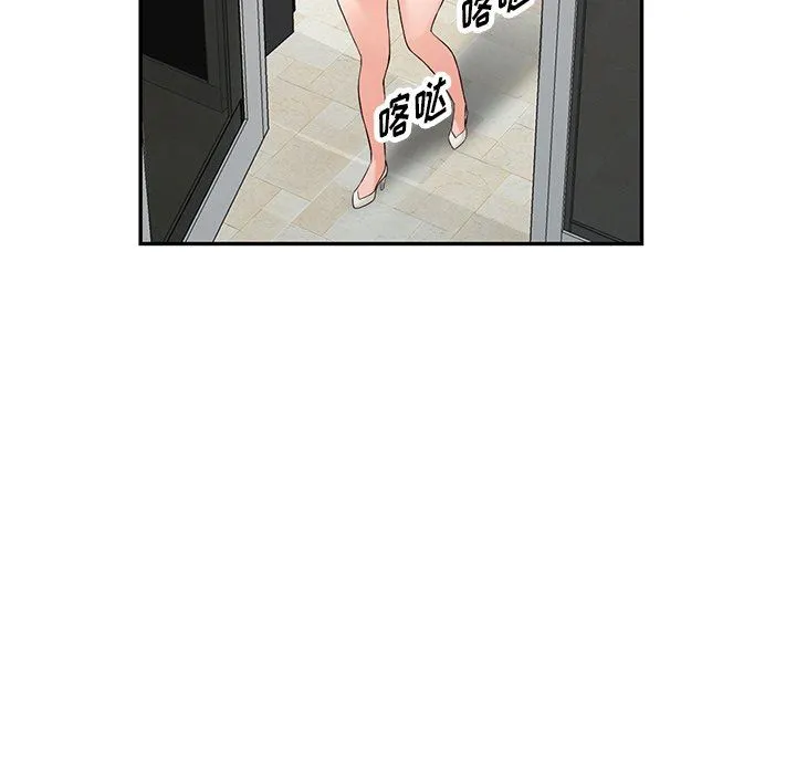 阔少的女仆们 第59话 第117页
