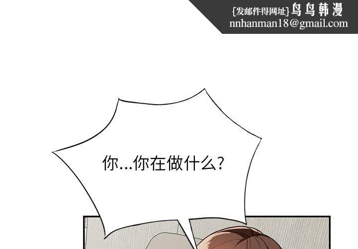 阔少的女仆们 第59话 第1页