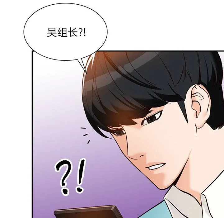 阔少的女仆们 第59话 第48页