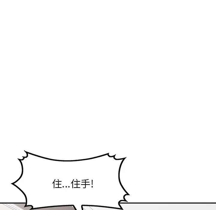 阔少的女仆们 第59话 第16页