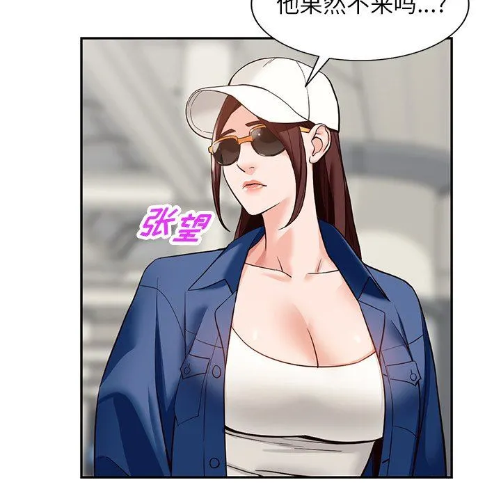 阔少的女仆们 第59话 第60页