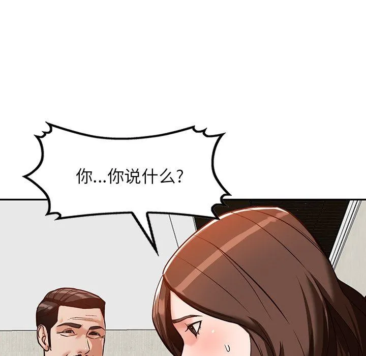 阔少的女仆们 第59话 第25页