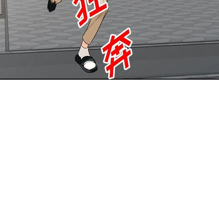 阔少的女仆们 第59话 第53页