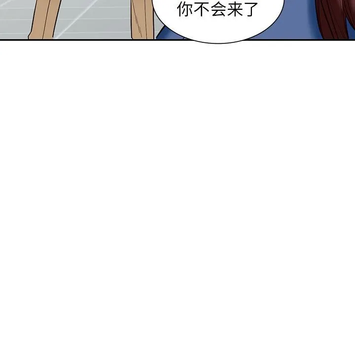 阔少的女仆们 第59话 第67页
