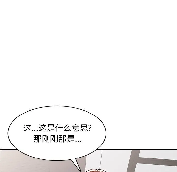 阔少的女仆们 第59话 第6页