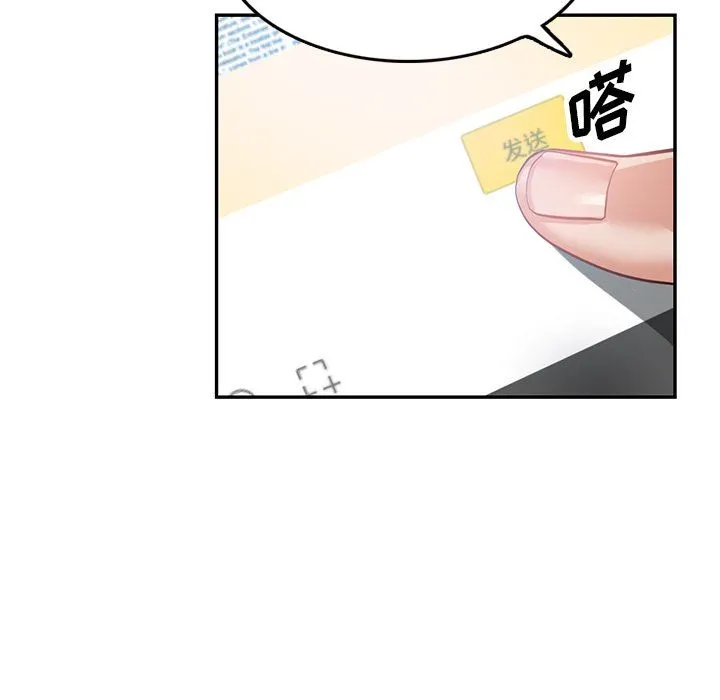 阔少的女仆们 第59话 第19页